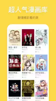 暴走漫画在线观看