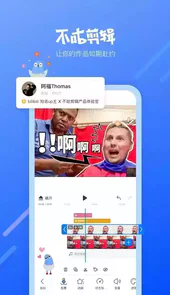 不咕剪辑电脑版