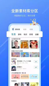 不咕剪辑电脑版