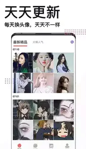 头像制作软件手机版