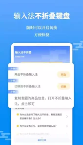 输入法不折叠