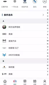 买车网