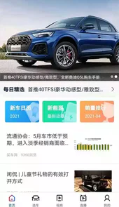 买车网