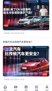 买车网