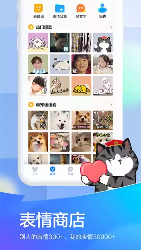 手机百度输入法