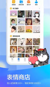 手机百度输入法