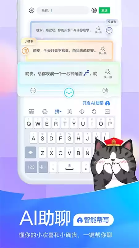 手机百度输入法