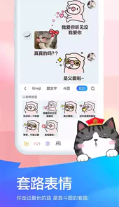 手机百度输入法