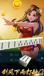 休闲麻将大全