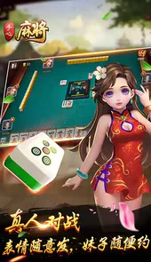 休闲麻将大全