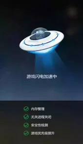 旋风加速器最新版官网