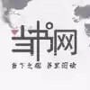 当书网手机版TXT电子书 5.5