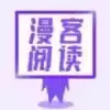 漫客阅读器 4.30