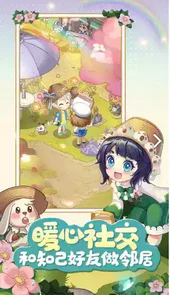 家有小店先锋服内购