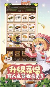 家有小店先锋服内购