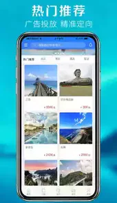 优旅通国际旅行社