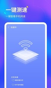 倍速WiFi app