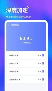 倍速WiFi app