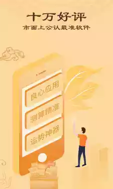 免费八字排盘系统