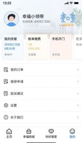 幸福云