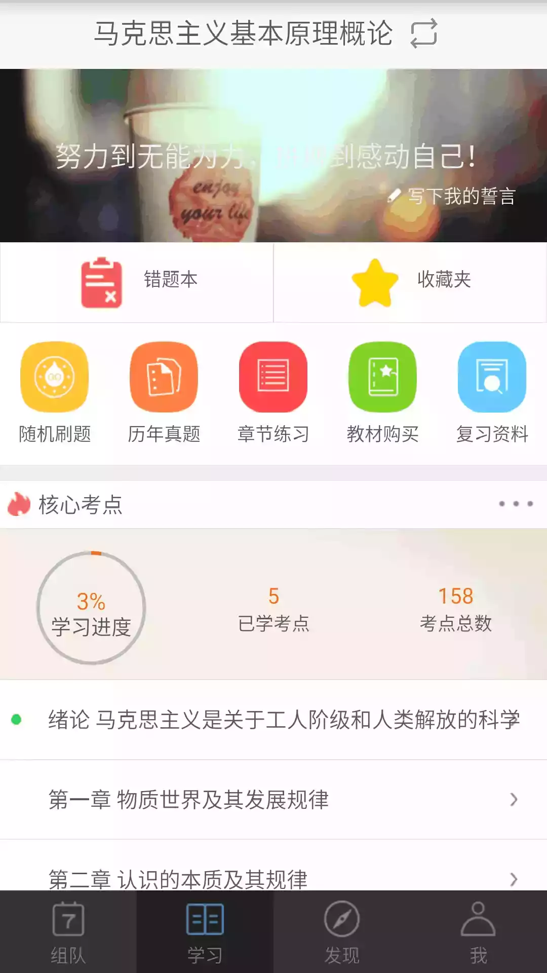 自考友app苹果