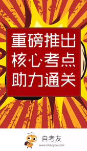 自考友app苹果