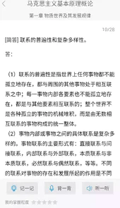 自考友app苹果
