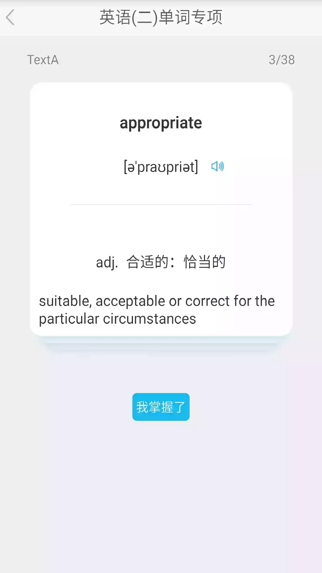 自考友app苹果