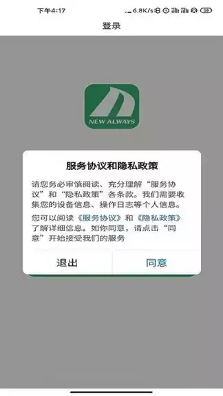 商国风暴手机版