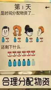 60秒避难所中文版