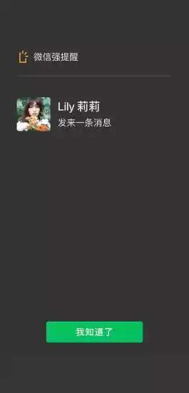 微信7.0版本官方版