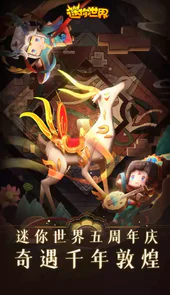 迷你世界官方