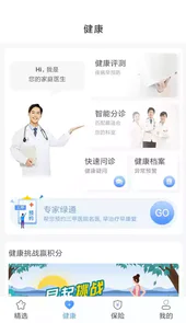 健康app
