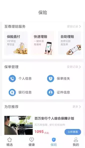 健康app
