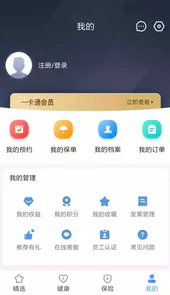 健康app