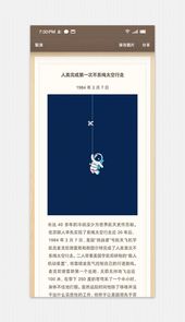 锤子便签