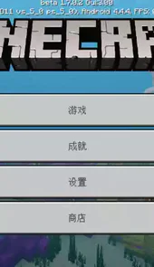 我的世界1.7