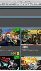 我的世界1.7