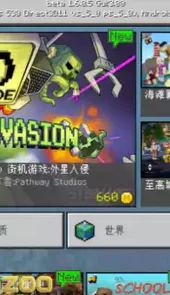 我的世界1.7