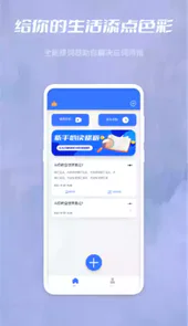 红番茄提词器