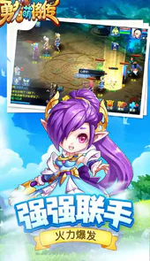 勇者萌将传