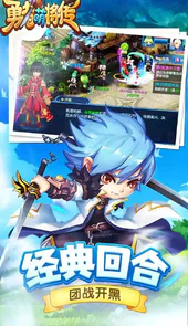 勇者萌将传