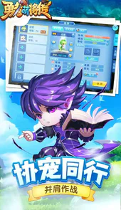 勇者萌将传