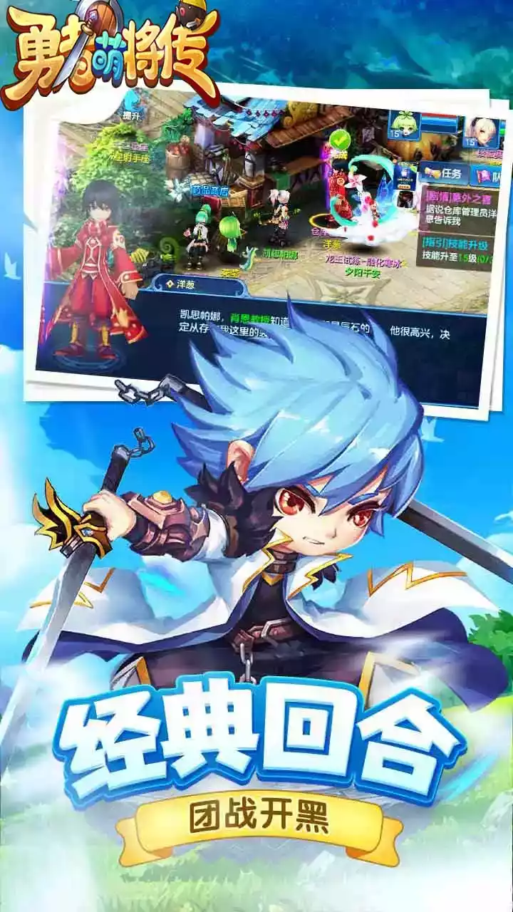 勇者萌将传真正破解版