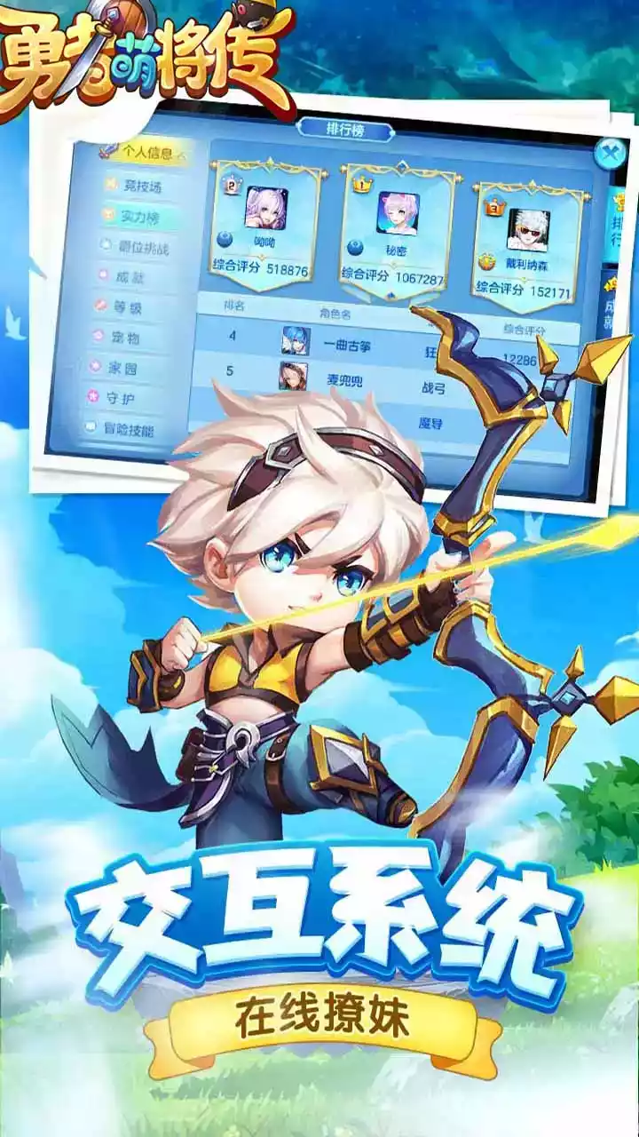 勇者萌将传真正破解版