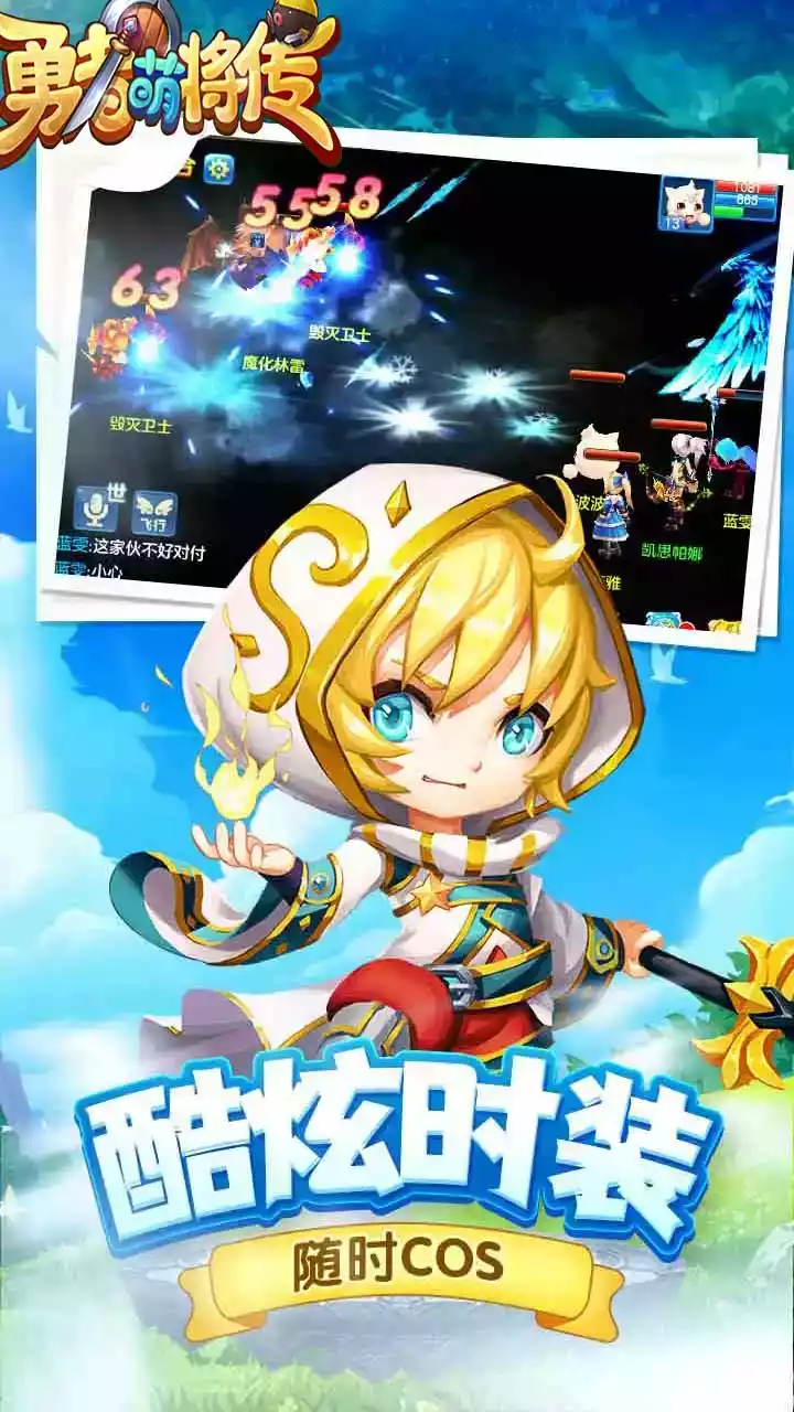 勇者萌将传真正破解版