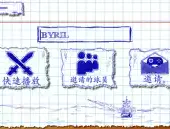 超级战舰2
