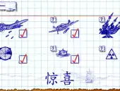 超级战舰2
