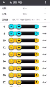木材助手