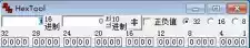十六进制计算器在线